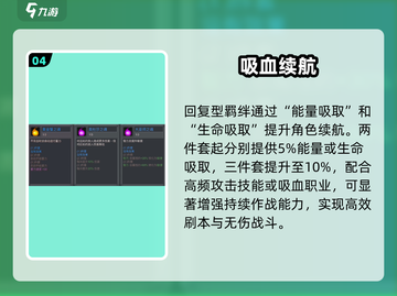 🔥元气骑士前传装备羁绊全揭秘💥截图5
