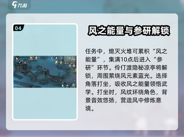 墨剑江湖🔥引风吹火任务超简单完成攻略！截图5