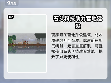 王国两位君主💡石头科技解锁方法大公开！玩游戏必看👇截图3