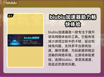 玩原神不卡顿📖全球加速器推荐🚀截图2