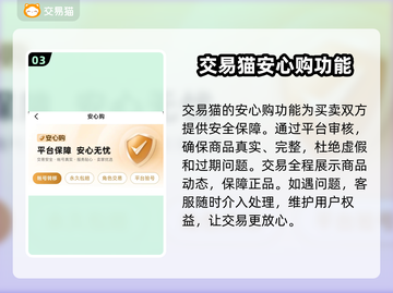 永劫无间账号交易🔥安全平台推荐🎉截图4