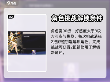 原神角色拖尾获取方法🔥超简单！✨截图3