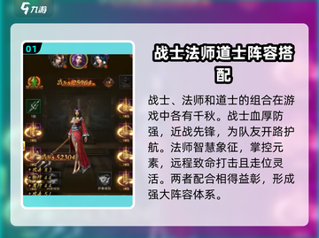 雷霆⚡斩月：阵容搭配推荐，轻松制胜游戏🔥截图2
