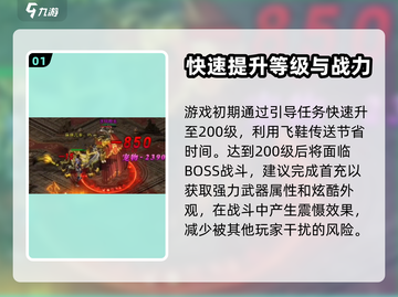 烈火一刀🔥：玩转攻略，称霸游戏！截图2