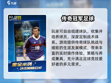 🔥2025 FIFA游戏合集来袭！⚽速下载经典足球神作截图3