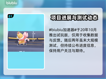 猛兽派对公测时间来了！💥游戏党速看🔥截图2