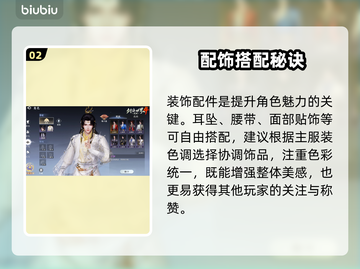 剑侠世界4外观自由搭💥美到窒息！截图3