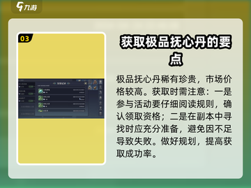 诛仙2手游🔥极品抚心丹获取秘籍大曝光！截图4
