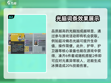 逆战玩家必看！未来光脑⚡获取攻略来啦！截图3