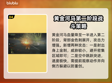 艾尔登法环黑夜君临黄金河马打法🔥一招制胜！截图5