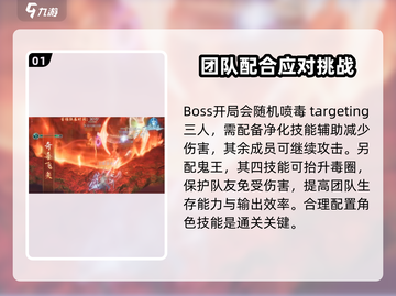 诛仙2手游万蝙上层通关🔥秘籍🎉截图2