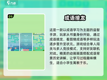 六年级学生必玩手游🔥2025最潮游戏排行榜🎉截图10