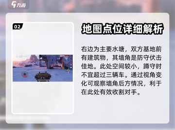 创世战车📖防御基地这样选，轻松制胜💥截图3
