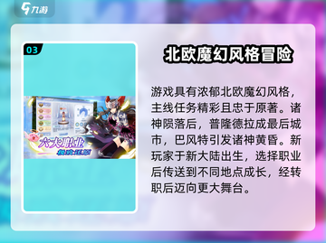巴风特之怒🔥：游戏剧情背景全面揭秘！截图4