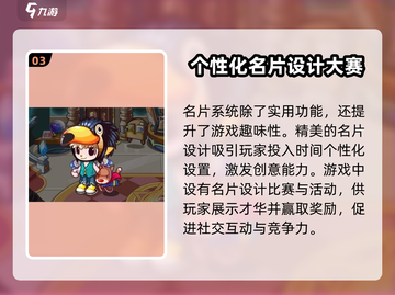 洛克王国手游💥，名片用途大揭秘！🔥截图4