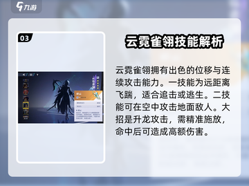 星之破晓🔥4星英雄推荐，必选阵容曝光！截图4