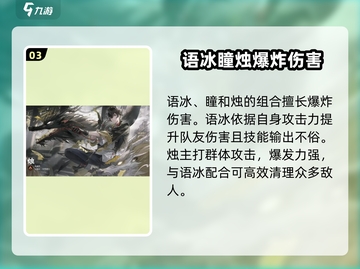 归龙潮最强配队🔥游戏党必看！截图4