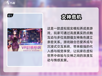 🔥2025免费角色养成手游推荐✨截图2