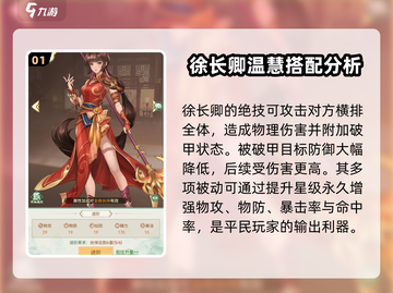 仙剑奇侠传平民攻略🔥必看！新手必备角色推荐✨截图2