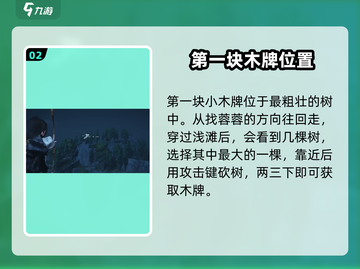 燕云十六声🔥小木牌任务超简单攻略来啦！截图3
