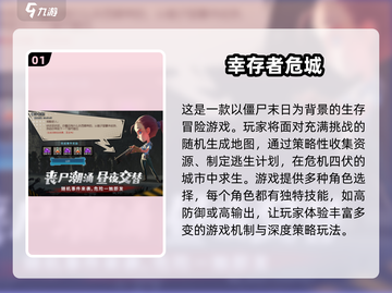 2025必玩🔥外国生存手游大揭秘！🎮截图2