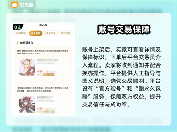 🔥米哈游账号交易秘籍！🚀💰截图3
