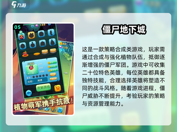 🔥2025年超赞僵尸游戏推荐🎉玩过僵尸黎明的别错过！截图6