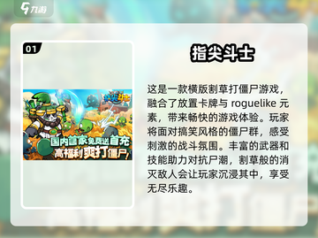 🔥2025最受欢迎🧟‍♂僵尸游戏下载推荐🔥截图2