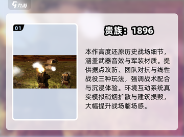 💥2025必玩一战模拟游戏合集！真实战场体验🔥截图2