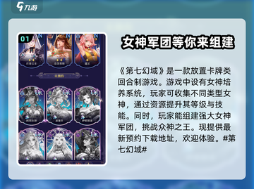 第七幻域🔥超沉浸式游戏代入感爆棚！🎮截图2