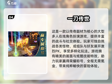 🔥2024热门MMORPG排行榜出炉！🎮截图5