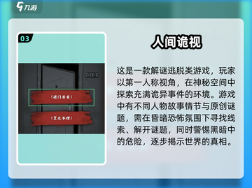 🔥2025最🔥密室逃脱游戏推荐🎉截图4