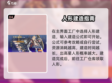 《少女前线2新手必看🔥挑战任务轻松通关攻略💥》截图5