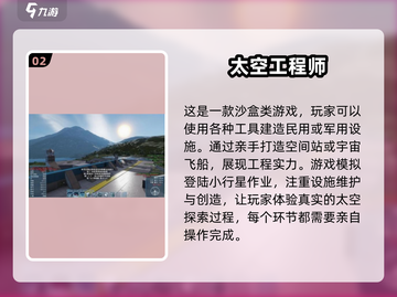 2025必玩🔥沙盒太空游戏排行榜🚀截图3