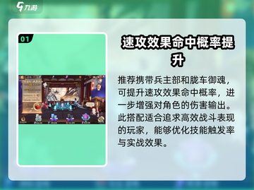 阴阳师:寻香行御魂搭配🔥超强攻略来了！截图2