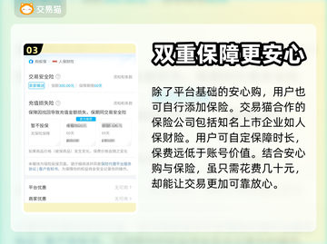 三国杀账号交易🔥靠谱平台推荐！👇截图4