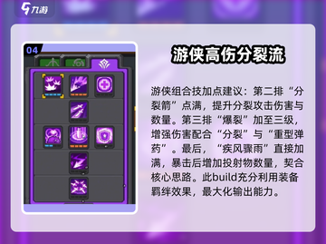 元气骑士前传🔥最强BD推荐，这些组合太厉害了！💥截图5