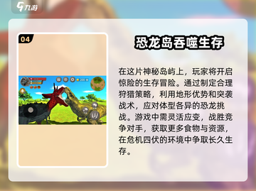 🔥2025必玩！机甲恐龙单机游戏排行榜TOP🔥截图5