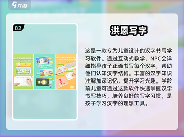 学习类手游合集📖经典游戏等你来玩🎮截图3