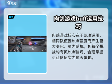崩坏星穹铁道🔥肉鸽玩法超全攻略来啦！截图3