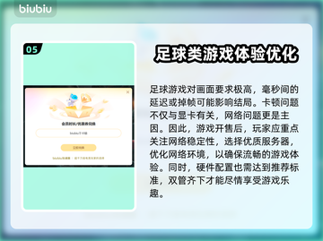新创造球会2025配置要求🔥低配电脑能玩吗？🎮截图6