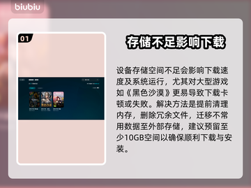 🎮《黑色沙漠》下载太慢？一招提速！截图2