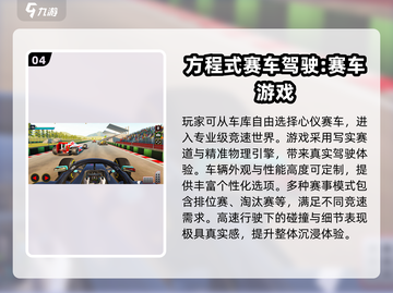 🔥2024高人气F1赛车游戏榜单来袭！🎮截图5