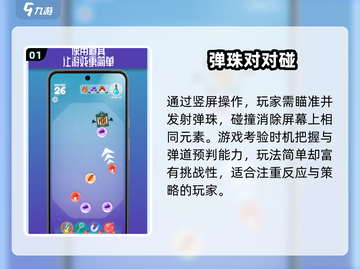 🔥2025最火对对碰游戏TOP榜💥截图2