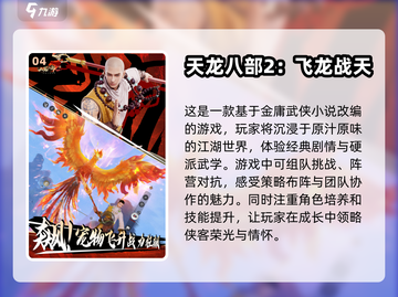 🔥2025最🔥的免费武侠手游推荐，玩到停不下来！截图5