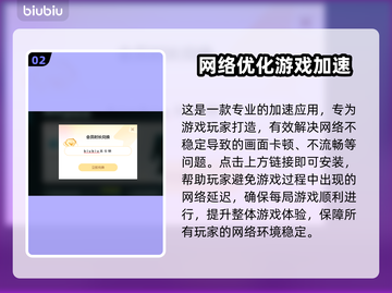 遗迹2联机卡顿🔥加速器下载分享💡截图3