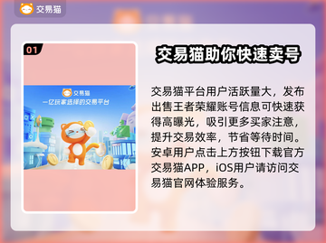 王者荣耀账号出售🔥官方渠道安全交易💡截图2