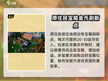 创造吧我们的星球💥快速获取金币方法💎截图3