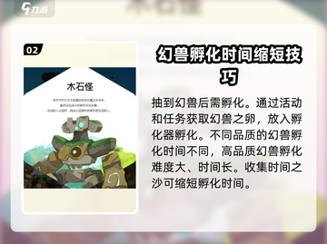 二之国交错世界幻兽探险🔥超全攻略来啦！截图3