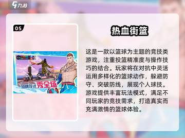 🔥3人游戏推荐2024🔥高人气多人手游榜单🎮截图6